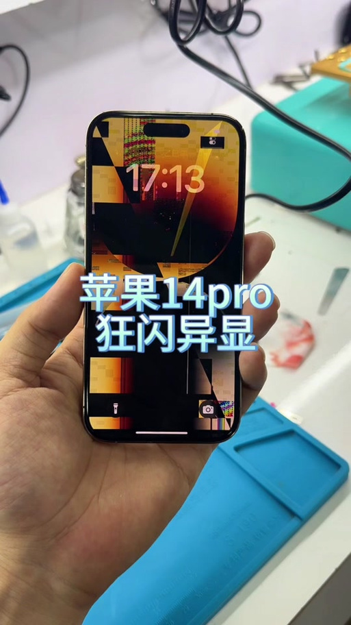 红米手机跳屏怎么解决