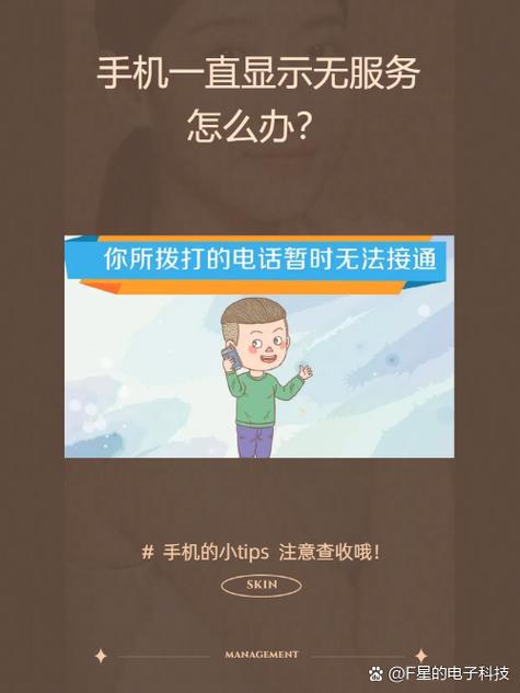 oppo手机突然无服务怎么办