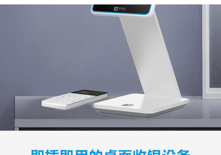 支付宝刷脸支付设备