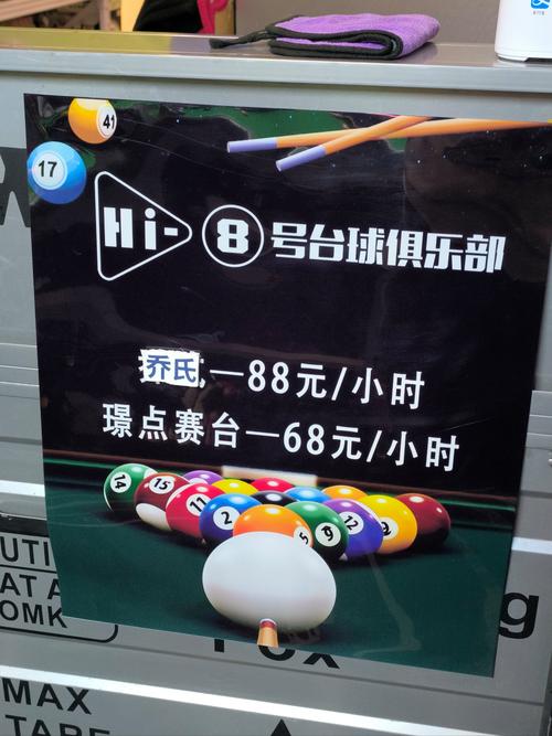 v9台球竞猜官网入口