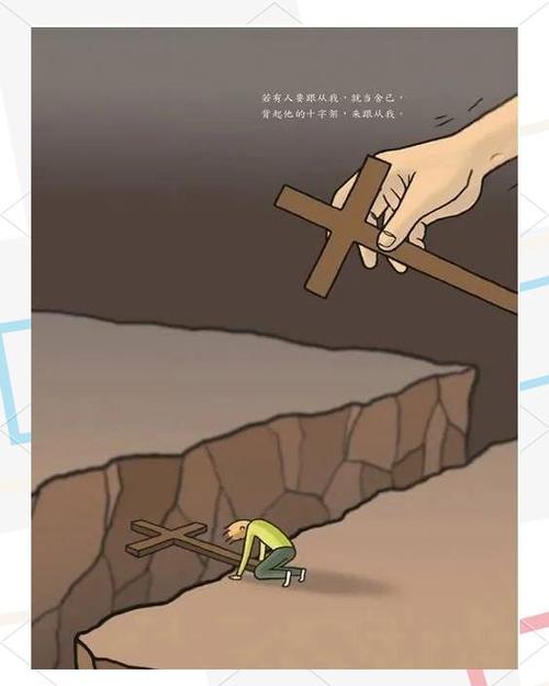 救赎的人生