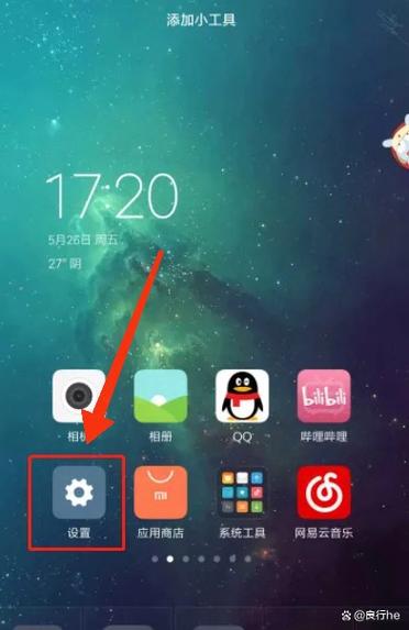 小米怎么设置全面屏模式