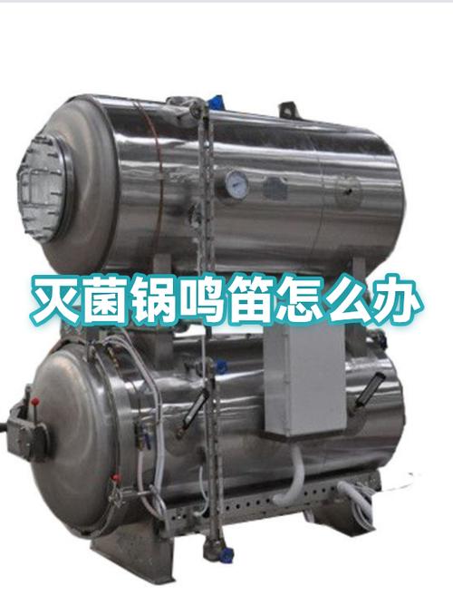 高压锅发出鸣笛的声音怎么办