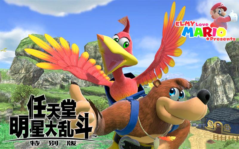 大乱斗特别版