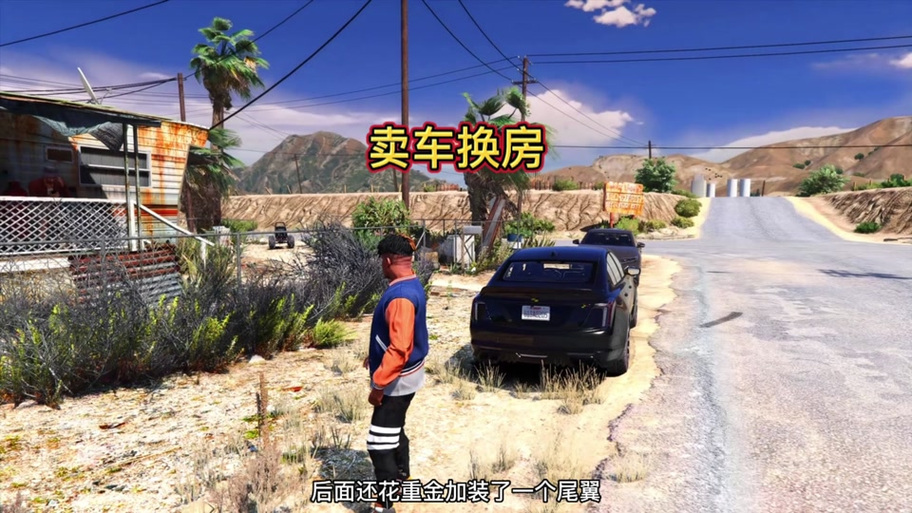gta5线下怎么卖车给改车王