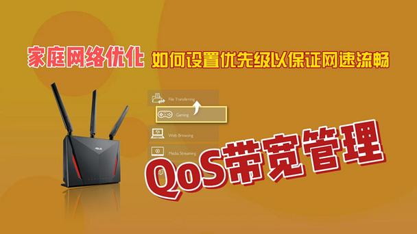 前台应用优先提供网速什么意思