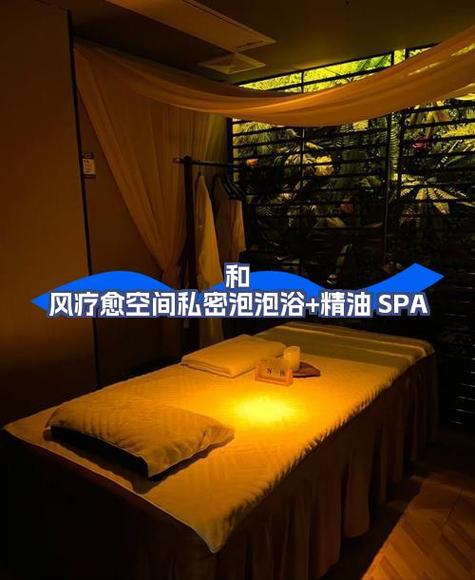 spa藏式和港式暗指什么