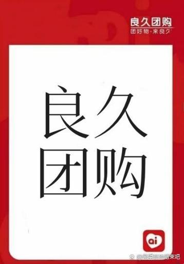 良久一般骗什么人