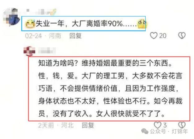 程序员离婚率高吗截图