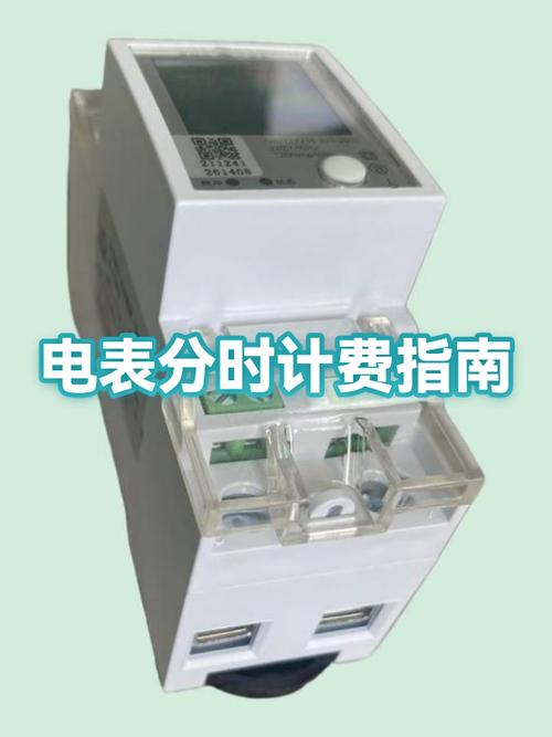 怎么申请晚上10点后电费便宜