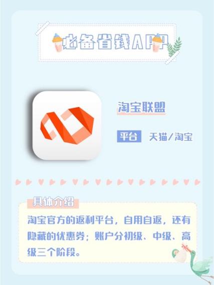 淘宝联盟怎么返佣