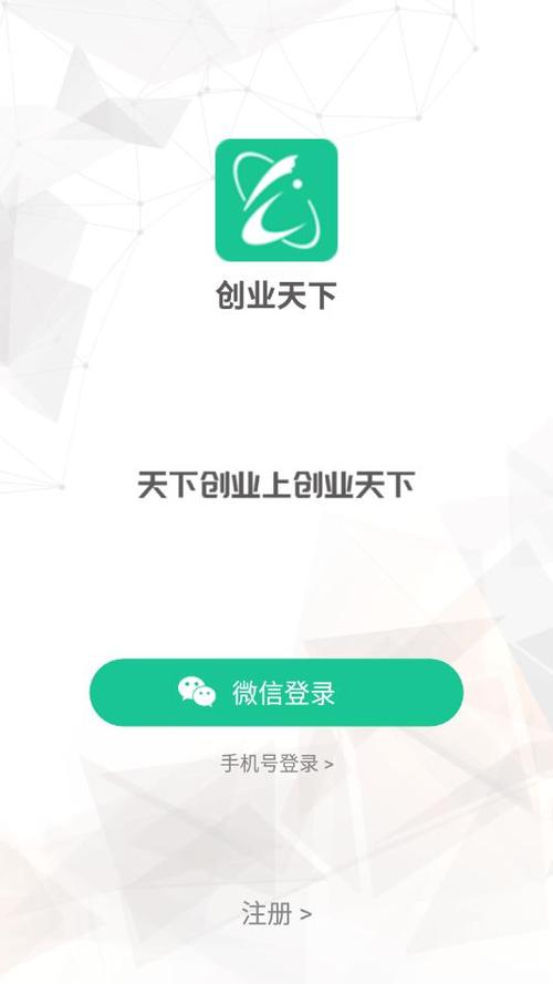 创业天下app官方下载