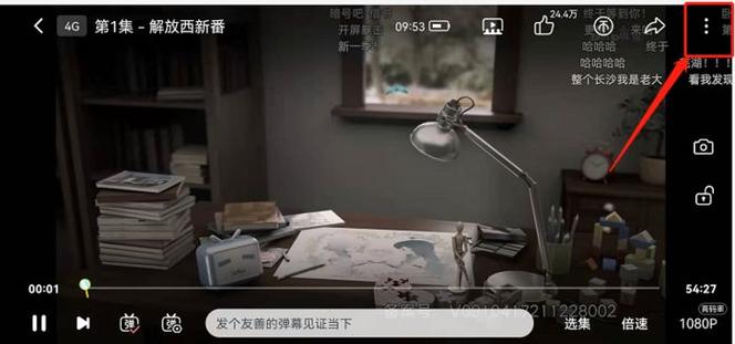 哔哩哔哩字幕设置在哪里截图