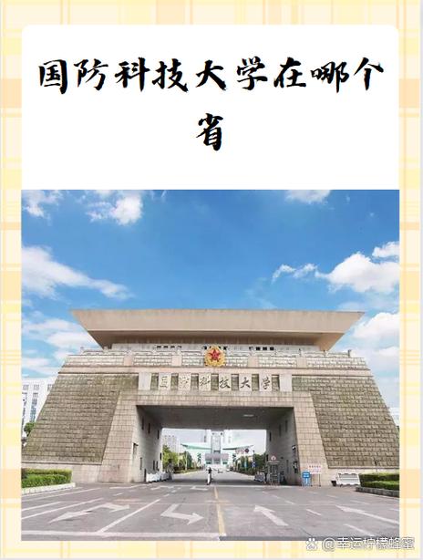 中国培养特工的学校有几个