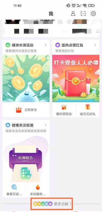 微博超话抽奖活动在哪里设置缩略图