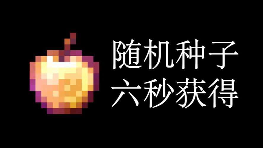 怎么输指令得到附魔金苹果