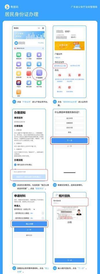 身份证实名认证的办理方式
