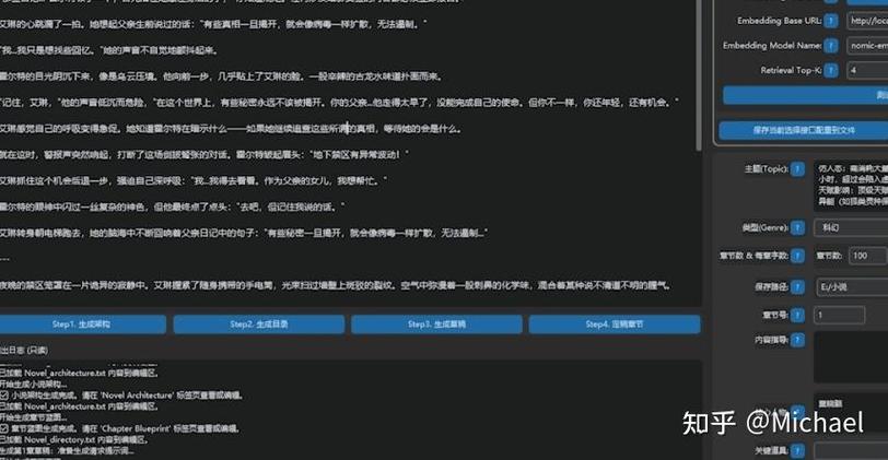 小说起名字生成器