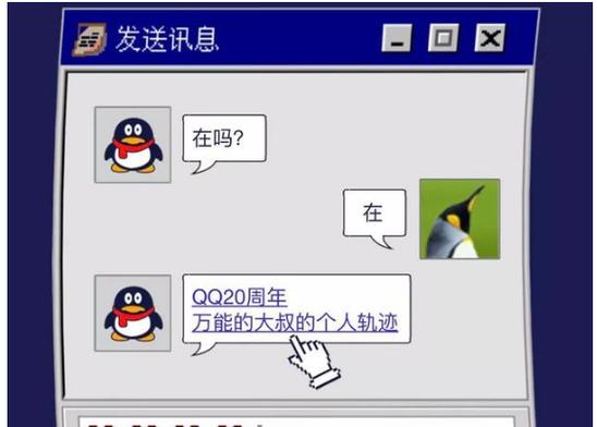 qq查登录记录查询图标