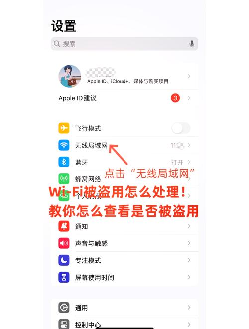 蹭网被限速怎么解除