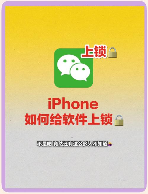 苹果手机如何软件加密
