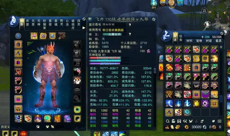 诛仙什么职业飞九黎好