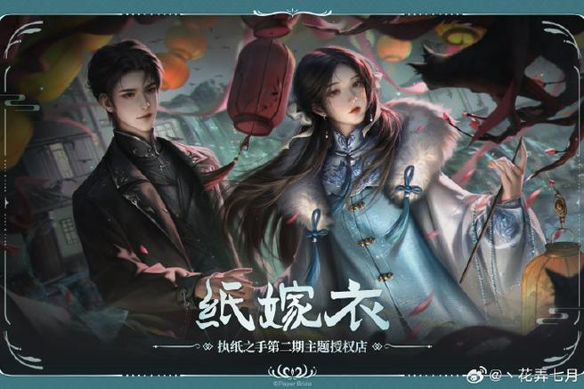 孩子玩纸嫁衣的危害