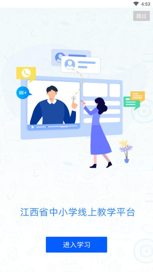 赣教云教师服务平台官网图标