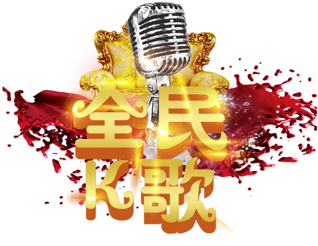 麦浪KTV免费下载截图