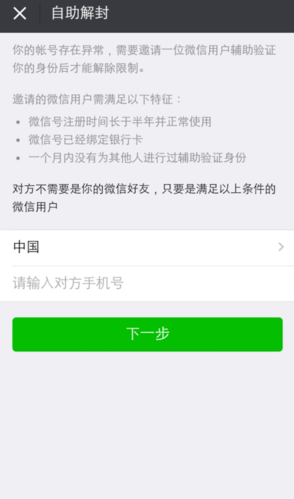 辅助如何防封截图