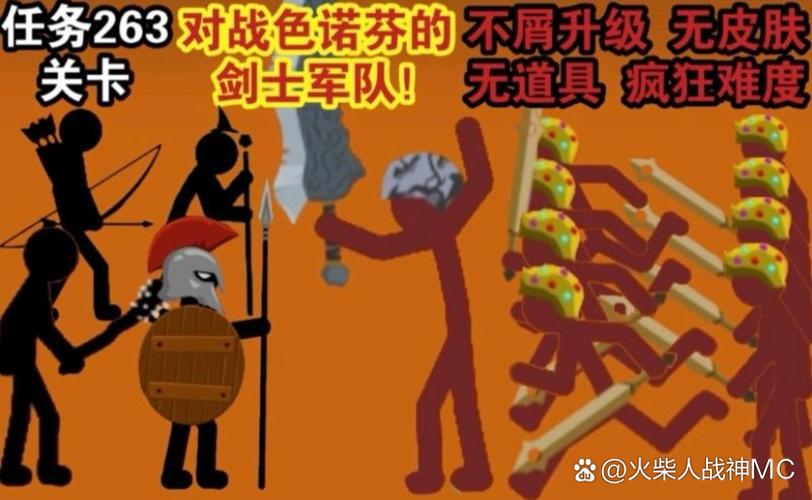 火柴人战争每周任务全部解锁版本
