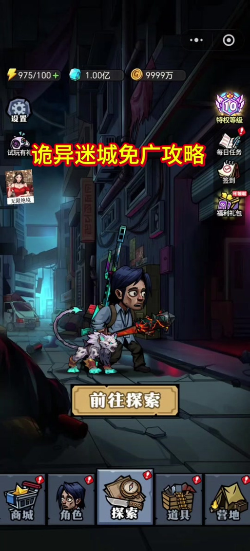 废墟幸存者的兑换码