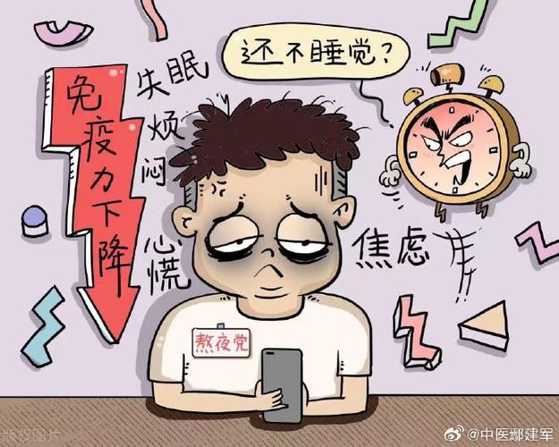 19岁姑娘晚上睡不着什么原因游戏截图