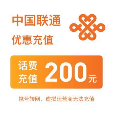 话费支付