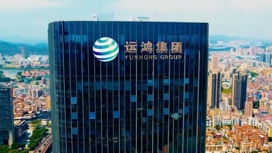 中国运鸿控股集团是做什么的