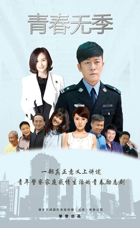 电视剧青春无季免费观看