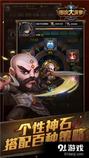 围攻大菠萝阵容搭配