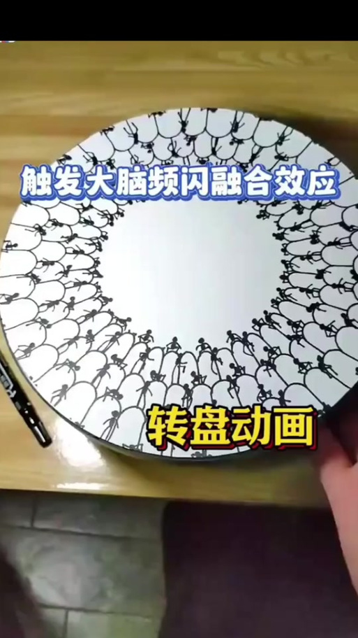 楔形石圆盘截图