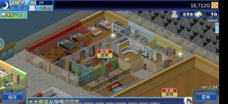 住宅梦物语全部无限