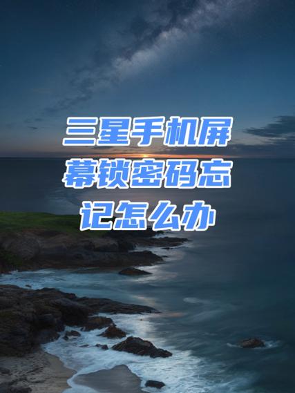 怎样退出三星账户