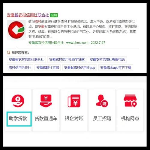 农村信用社贷款需要什么资料