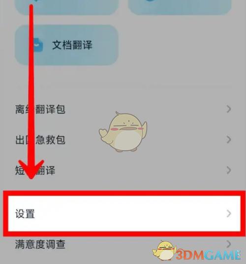 有道翻译笔自动关机吗