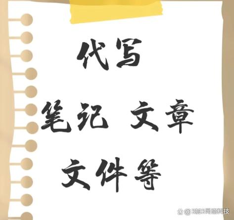 大学生代写接单软件