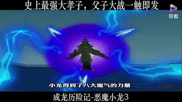 成龙历险记完整版游戏介绍截图