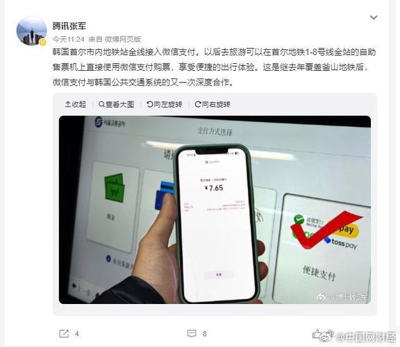 微信支付地铁费用的注意事项