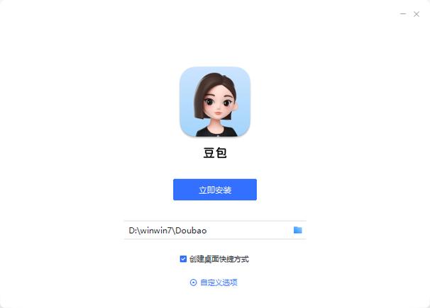 豆包ppt网页版