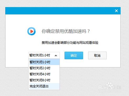 电脑优酷连不上网络
