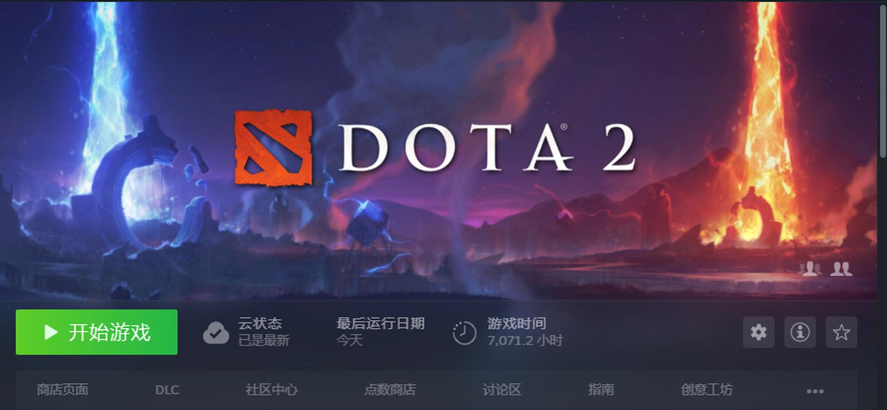 dota2用什么平台登陆