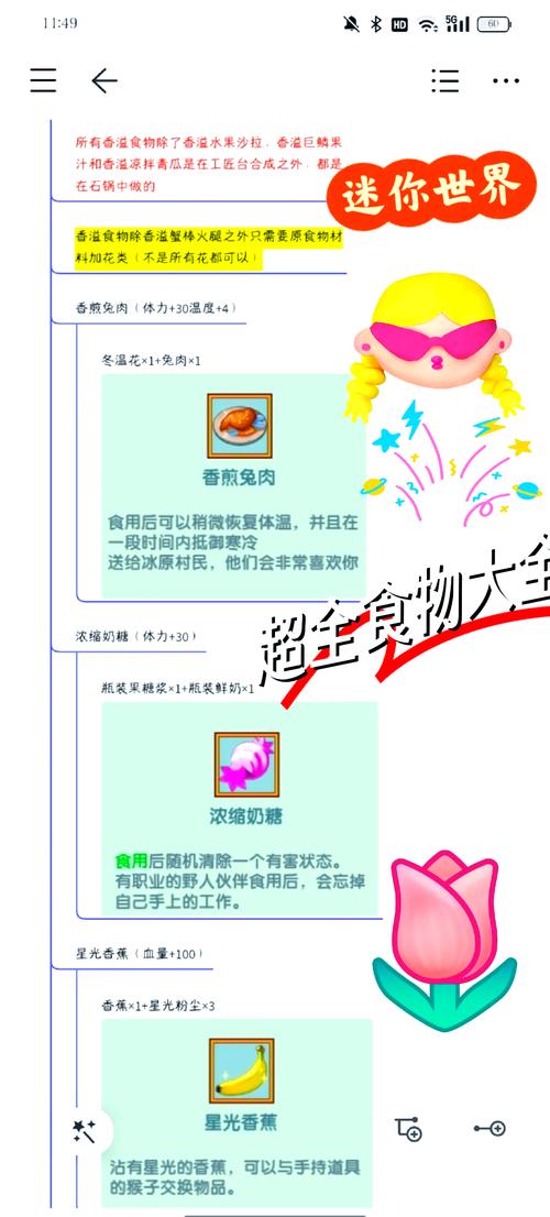 欢乐小镇无敌版MOD菜单图标