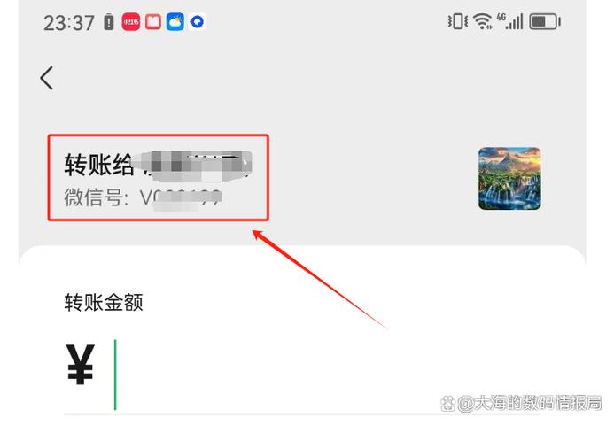 通过微信账号能查到对方信息吗截图